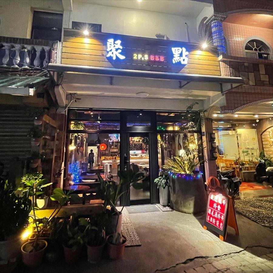 墾丁聚點旅棧 2Ps Hotel Kenting Exterior foto